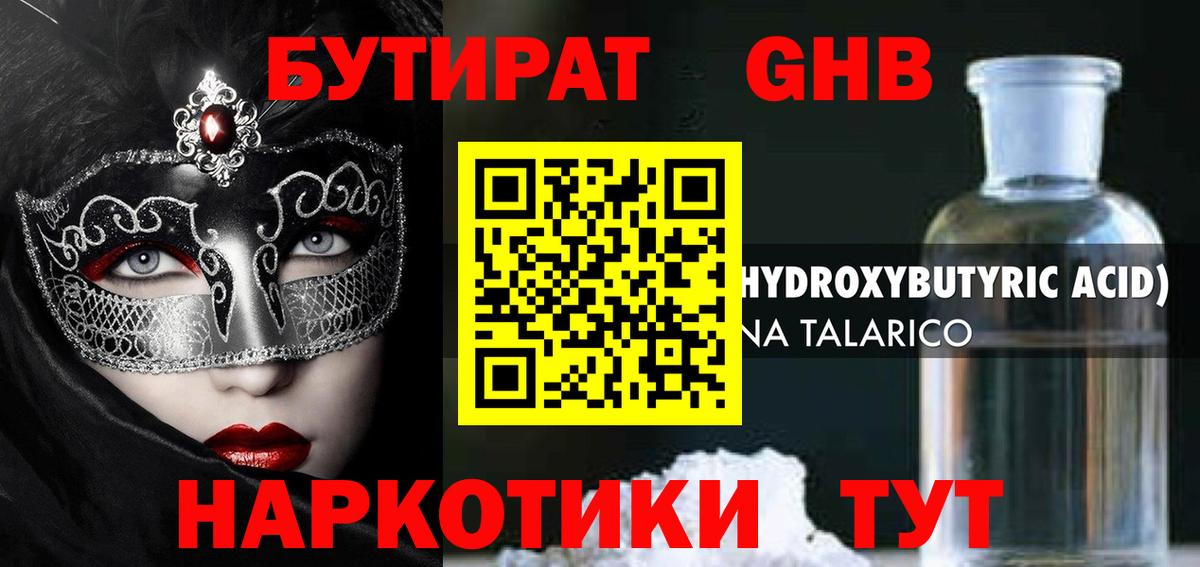 Добрянка  БУТИРАТ буратино  Вход с VPN 