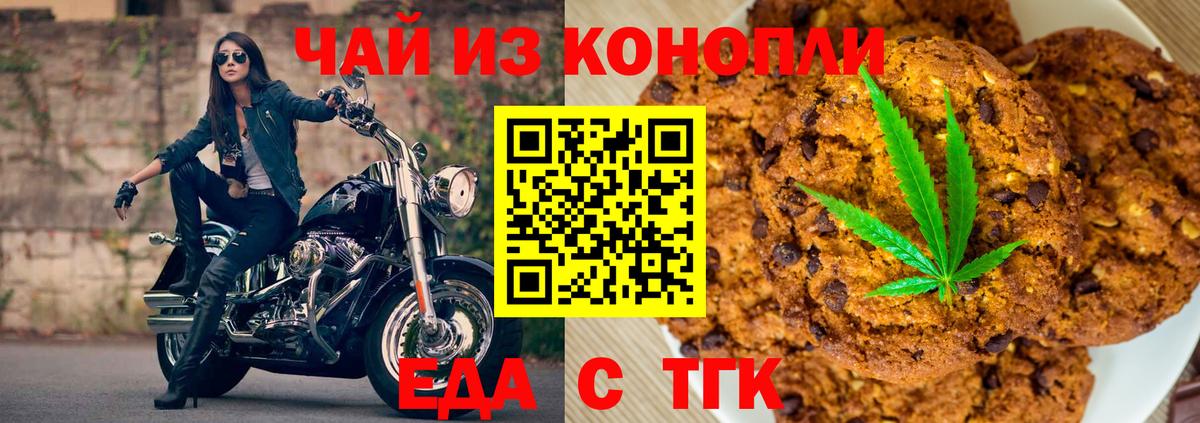 Добрянка  Еда ТГК марихуана  Вход с VPN 
