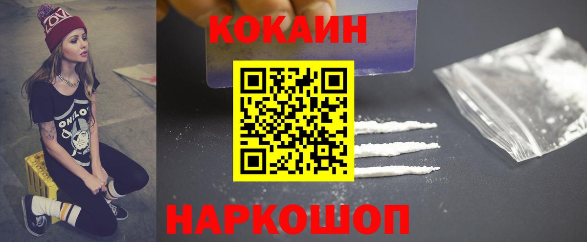 Добрянка  КОКАИН 97%  КОКАИН Боливия  Вход с VPN 