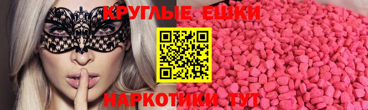 Экстази 280 MDMA Добрянка