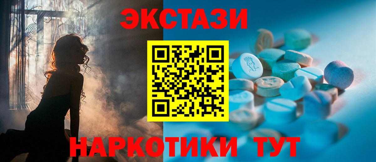 Экстази круглые  ЭКСТАЗИ louis Vuitton  Вход с VPN  Добрянка 