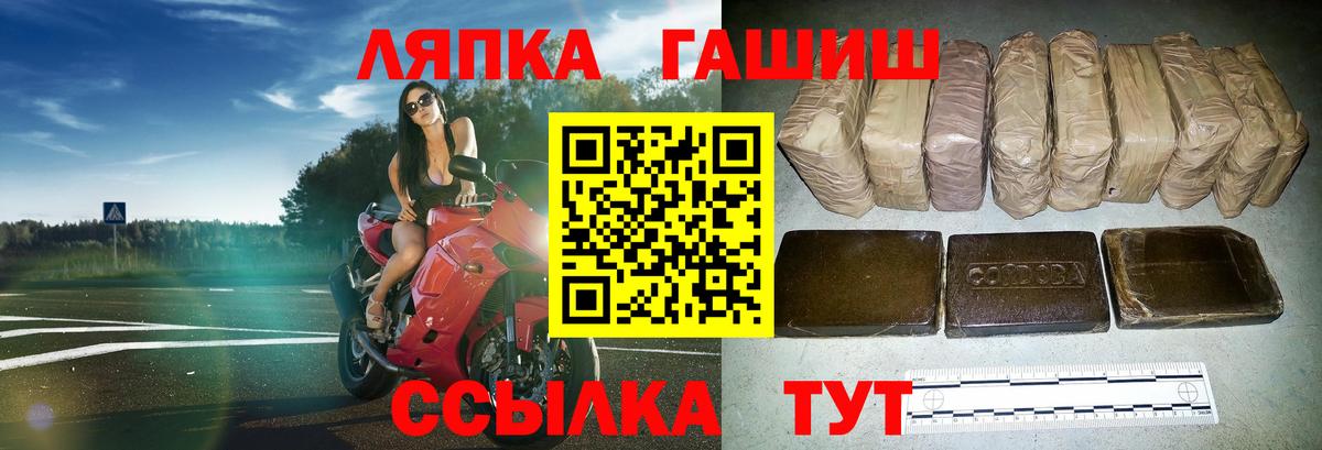 Гашиш гарик  Гашиш hashish  Вход с VPN  ГАШ  Добрянка 