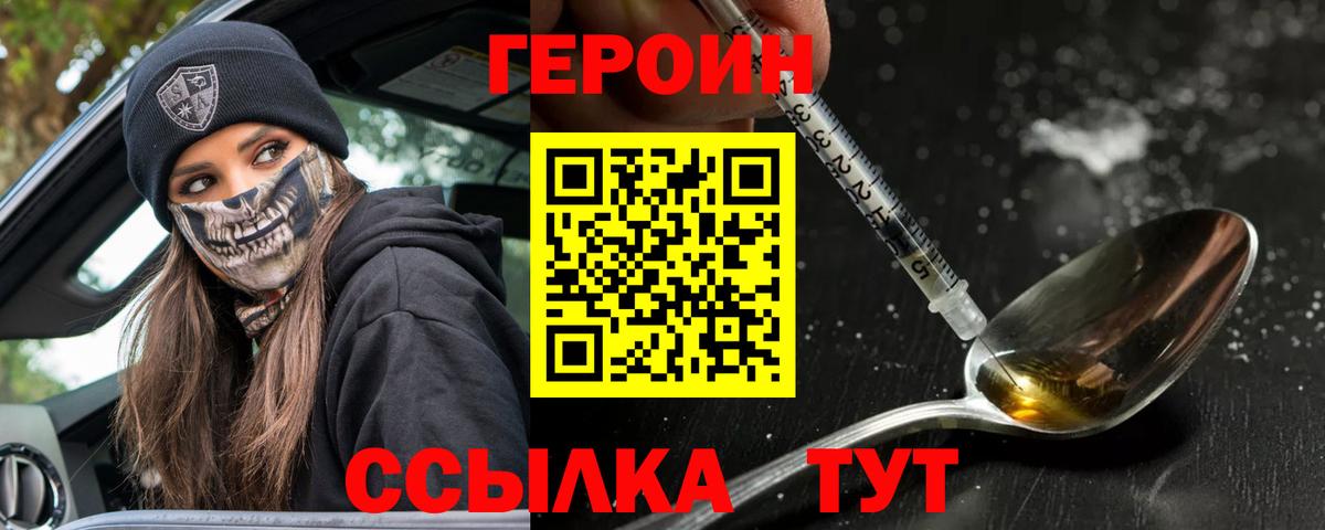 Героин афганец  Героин  Добрянка  Вход с VPN 