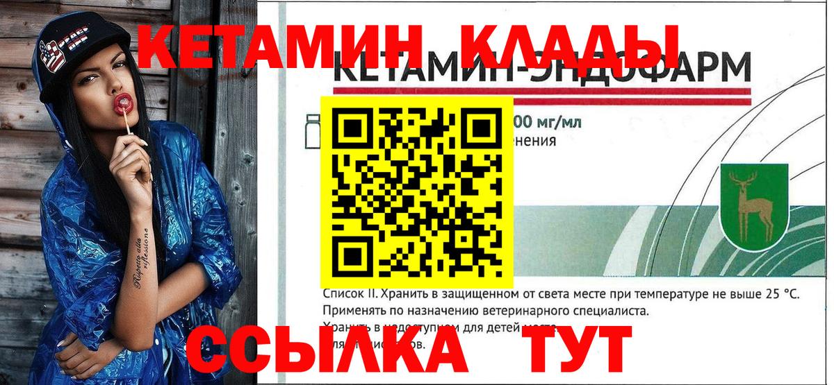 Добрянка  КЕТАМИН ketamine  МЕГА tor  Вход с VPN 