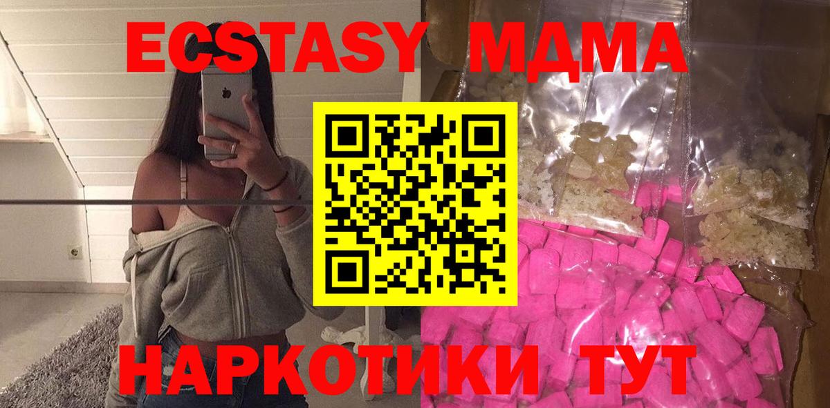 MDMA crystal  МДМА  Вход с VPN  Добрянка  MDMA crystal 