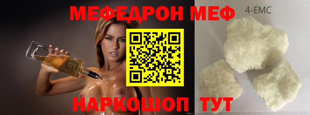 МЕФ 4 MMC  МЕФ  Добрянка  Меф мяу мяу  Вход с VPN 