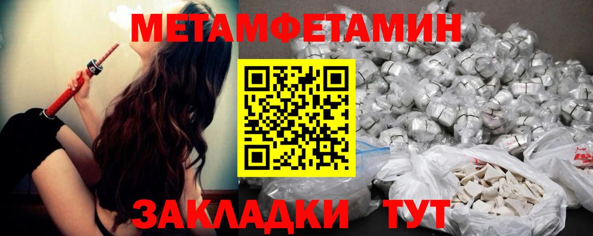 Добрянка  Первитин Methamphetamine  Вход с VPN 