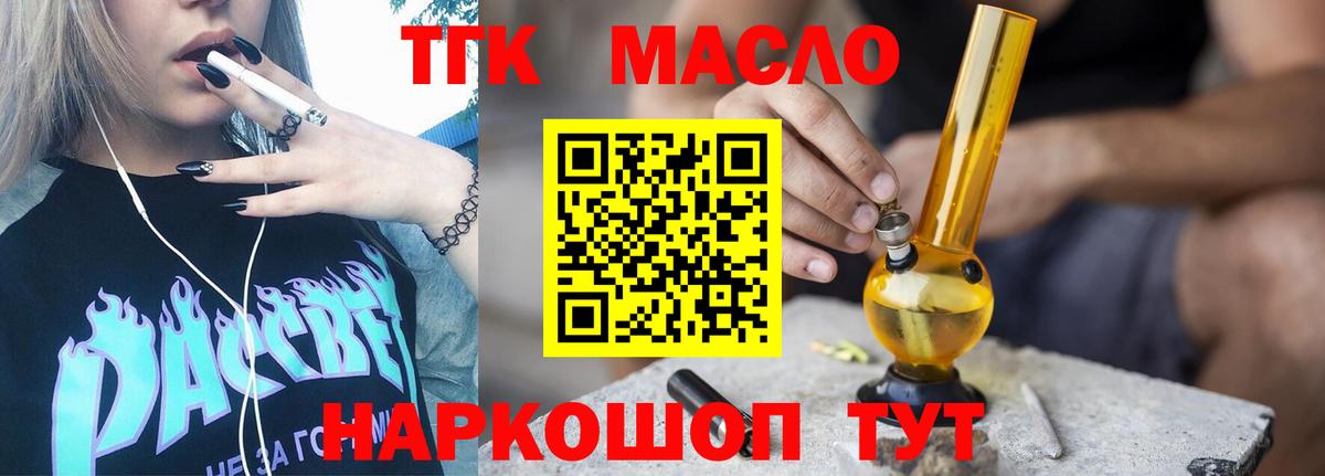 Дистиллят ТГК THC oil  Дистиллят ТГК концентрат  Вход с VPN  Добрянка 