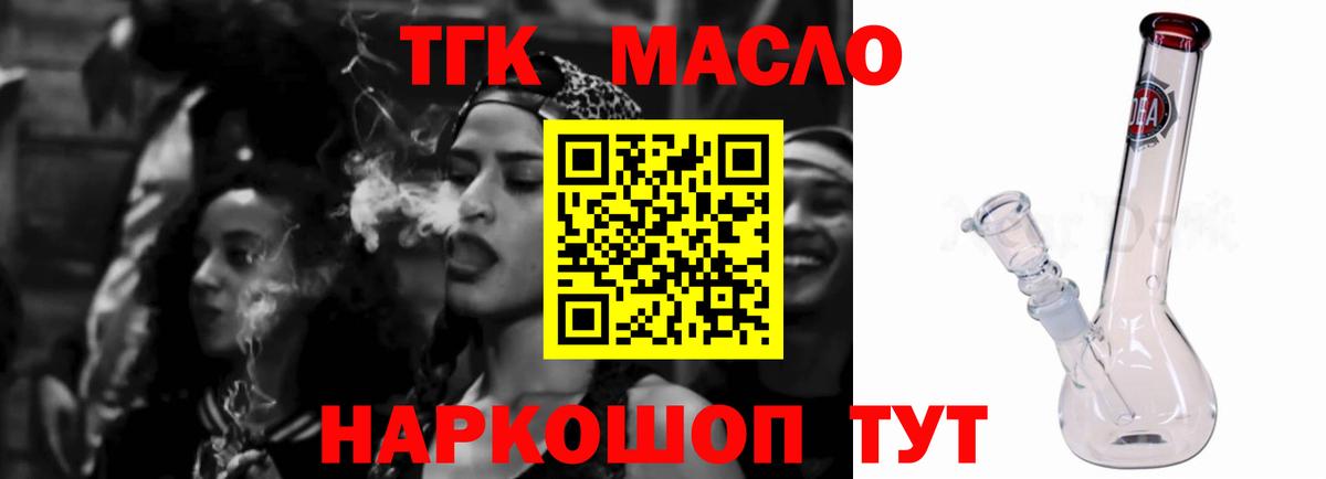 ТГК Wax Добрянка